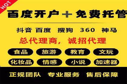 百度推广如何实现低成本高转化：经典低成本广告案例